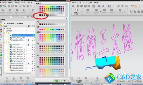 怎樣更改ug中刀具軌跡的顏色