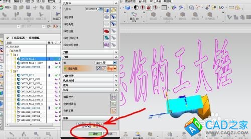 怎樣更改ug中刀具軌跡的顏色