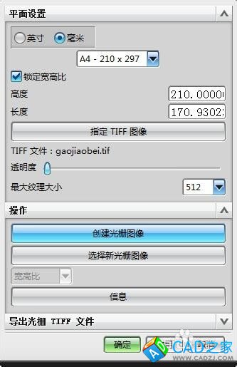 怎么將圖片導入UG？