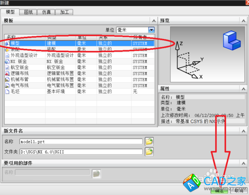 UG邊倒圓命令如何使用