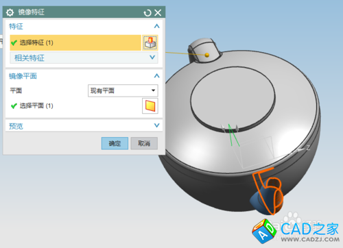 用UG設計水壺的技巧