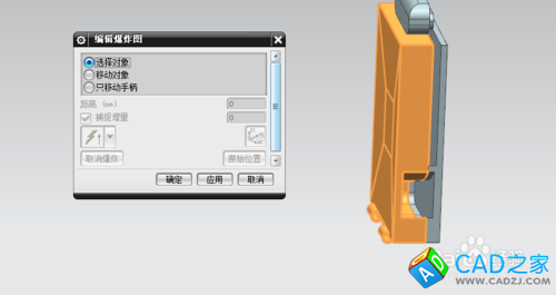 UG中如何創建爆炸圖