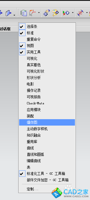 UG中如何創建爆炸圖