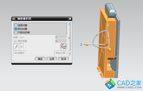 UG中如何創建爆炸圖