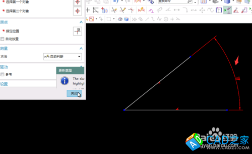 UG10.0教程：[2]定角約束