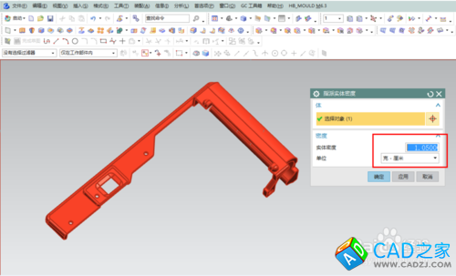 UG軟件稱(chēng)產(chǎn)品重量的技巧