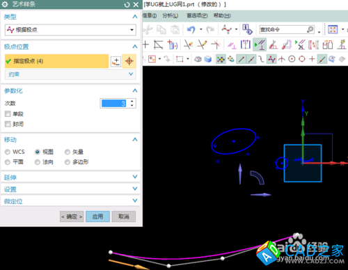 UG10.0教程：[1]擬合樣條使用經(jīng)驗