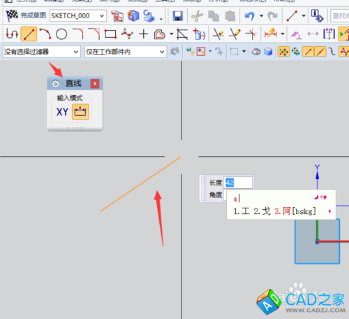 UG10.0教程：[8]定長約束