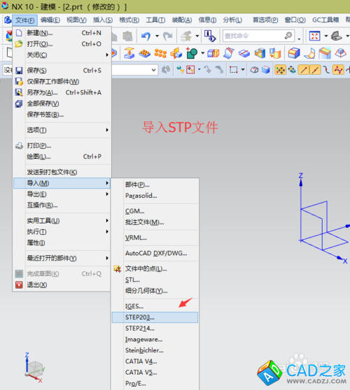 UG10.0教程：[9]圖檔格式轉換之STP