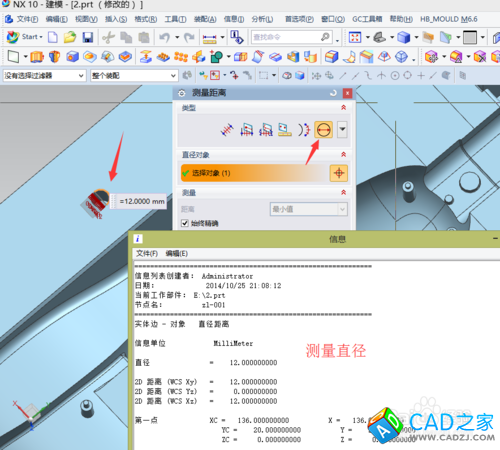UG10.0教程：[10]3D查數技巧