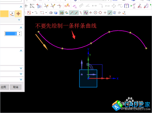UG10.0教程：[14]曲線斜率使用技巧