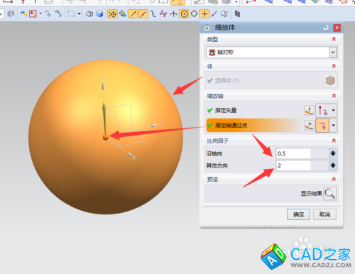 UG10.0教程：[17]縮放體指令教程