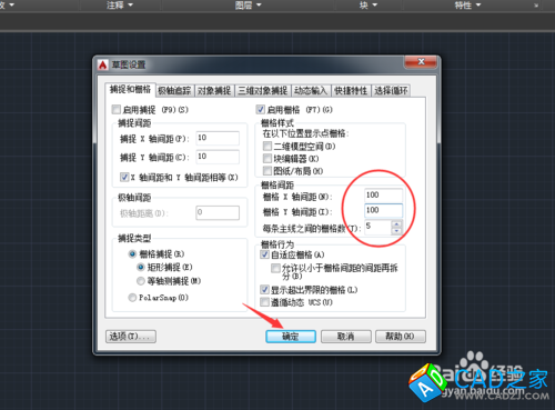 CAD教程：[17]CAD2015柵格的顯示與設置技巧