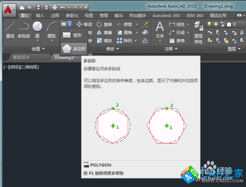 CAD教程：[26]CAD2015內、外切六邊形的差別