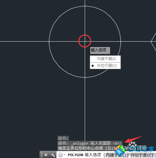 CAD教程：[26]CAD2015內、外切六邊形的差別