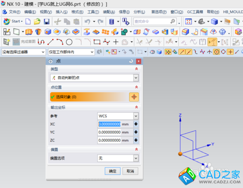 UG10.0教程：[35]GC工具箱壓縮彈簧設(shè)計教程