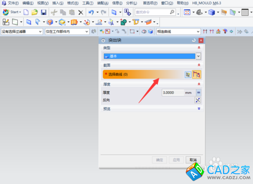 UG10.0教程：[38]鈑金設計之突出塊