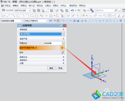 UG10.0教程：[38]鈑金設計之突出塊