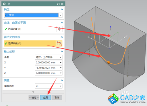 UG10.0教程：[48]UG10.0交點的創建方法