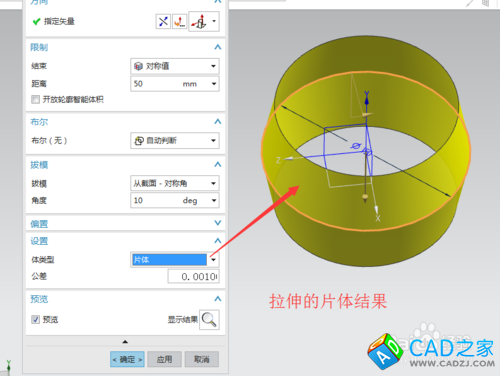 UG10.0教程：[55]拉伸拔模的實(shí)體或曲面技巧