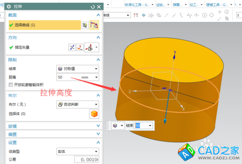 UG10.0教程：[55]拉伸拔模的實(shí)體或曲面技巧