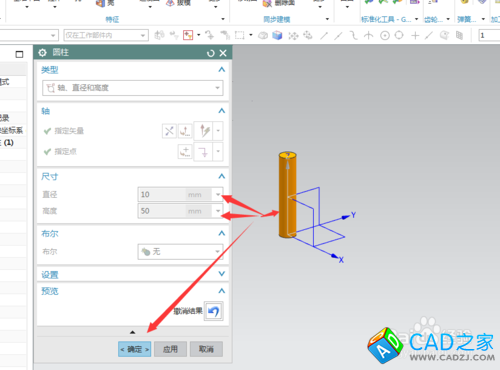 UG10.0教程：[61]螺栓設計技巧
