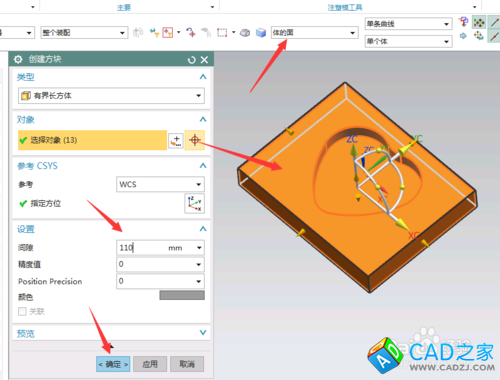 UG10.0教程：[64]注塑模向導之方塊體創建技巧