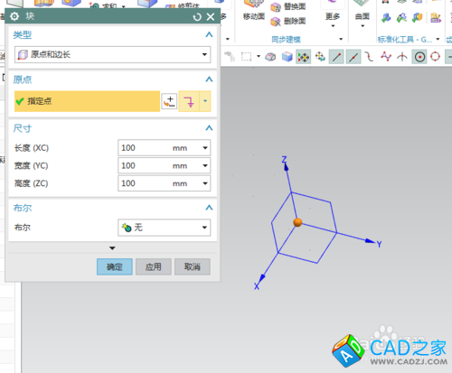 UG10.0教程：[66]UG10.0倒圓角設計技巧