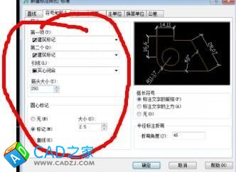 在CAD中怎么樣設置標注樣式？