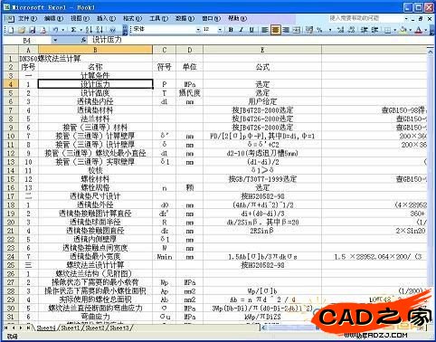 計(jì)算說(shuō)明書(shū)