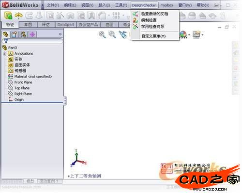 SolidWorks設計檢查工具