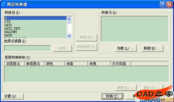 在浩辰CAD2009的命令行輸入laytrans命令來調用圖層轉換功能