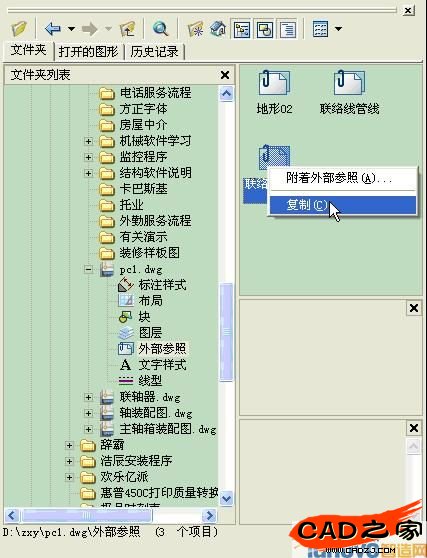 對線型、文字樣式、標注等均可以如此復制操作,不用打開源圖紙