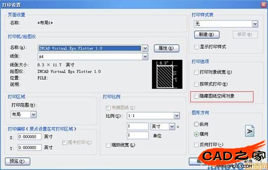 隱藏圖紙空間對象