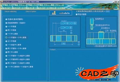 功能量規(guī)設(shè)計(jì)模塊運(yùn)行界面