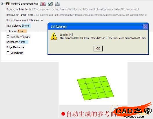 圖4-5 生成3D變形數據