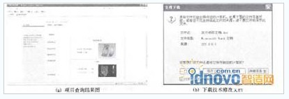 　圖7平臺反饋結(jié)果