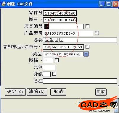 圖號、名稱、首用車型為屬性映射