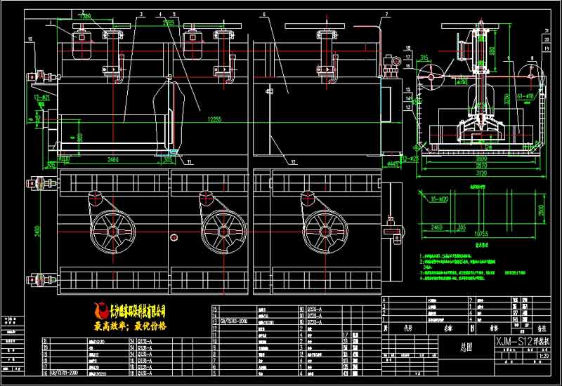 XJM-S12浮選機詳圖