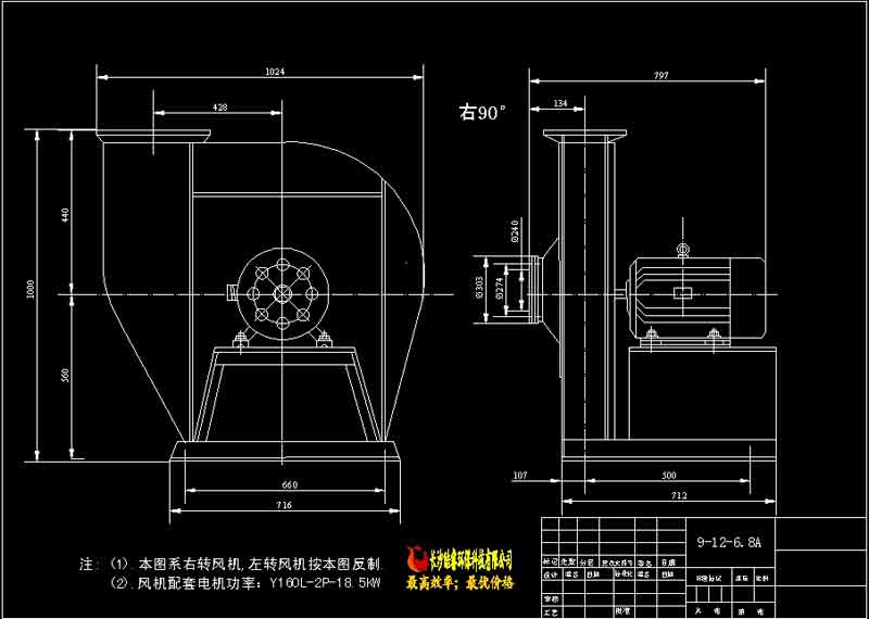 9-12_6.8A高壓離心風(fēng)機總裝尺寸圖