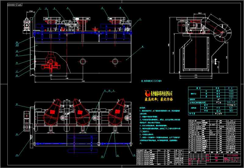 SF1.2浮選機詳圖