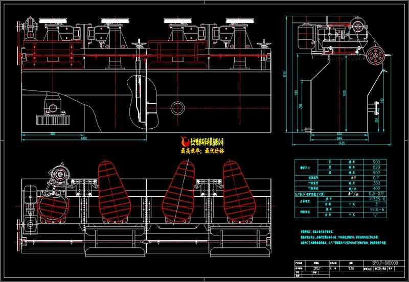 SF0.7浮選機詳圖