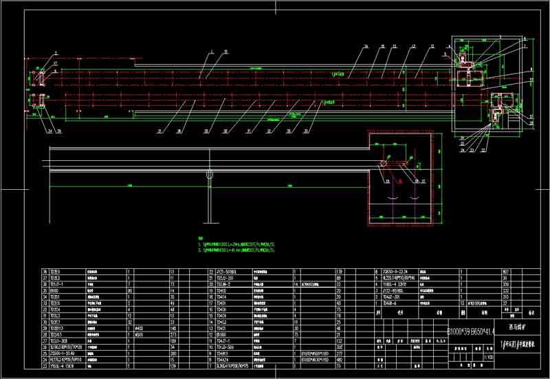 B1000×39m_B650×41m皮帶機(jī)圖紙