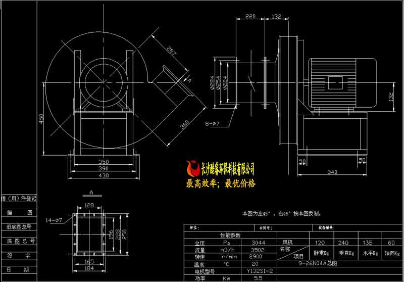 9-26№4A高壓離心風(fēng)機(jī)