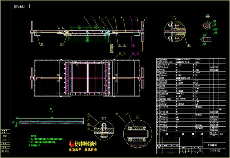 CPF650型手動(dòng)插板閥制作詳圖