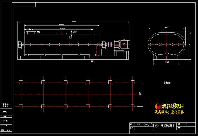LYSH-900粉體混料機外形尺寸總圖