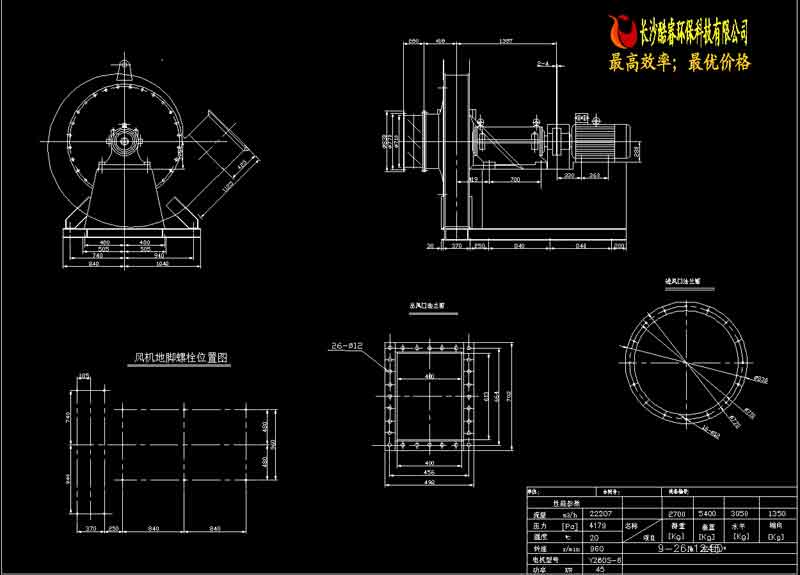 9-26№12.5D高壓離心風(fēng)機(jī)