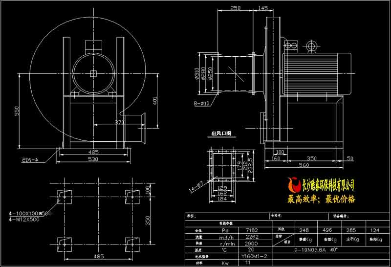 9-19№5.6A高壓離心風機