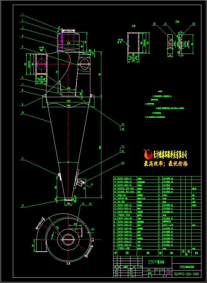 Φ1000旋風(fēng)分離器詳圖