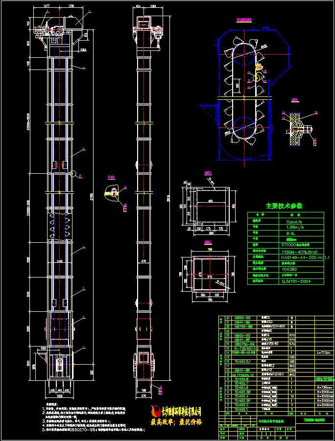 TD400斗式提升機安裝總圖